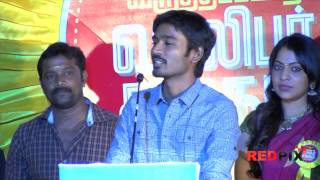 Varutha Padatha Valibar Sangam  Actor Dhanush declares Sivakarthikeyan as his brotherRED PIX [upl. by Eelannej84]