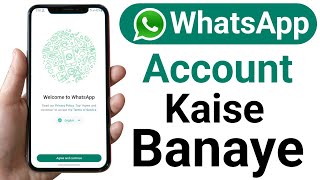 WhatsApp id banane ka tarika  Whatsapp banane ka tarika [upl. by Attener272]