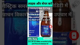 Unienzyme Syrup In Hindi  Digestive Enzyme  Gass  Appetizer enzymsyrup drxkunj digestivesyrup [upl. by Tor274]