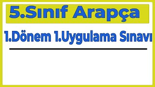 5Sınıf Yeni Arapça 1Dönem 1Uygulama Sınavı [upl. by Fransen]