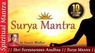 Surya Mantra  Full Songs   Shri Suryanarayan Aradhna  Surya Mantra  Surya Namaskar [upl. by Eineg752]