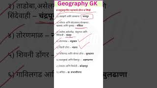 Geography  महाराष्ट्राचा भूगोल  MPSC Geography GK [upl. by Ttesil]