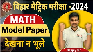 Bihar board class 10 Math Model Paper 2024 10th Math Model paper 2024Bihar Board Class 10 [upl. by Ahsahtan]