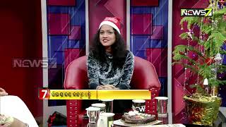 Break Fast Odisha With Sanchita Subhadarshini 25 Dec2018 [upl. by Imij]