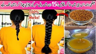 Methi Dana hair mask haircare [upl. by Nahtiek]