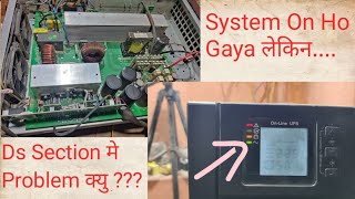 System On हुवा लेकिन Ds Section problem  ‎jitendraElectronicss [upl. by Aicela]