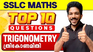 SSLC Christmas Exam  Maths  Trigonometry  Important 10 Questions  Exam winner [upl. by Doxia]