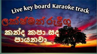 kanda kapa sanda payanawa karaoke with lyrics [upl. by Llyrpa]