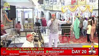 Tokhe Dil Mein Vihare Puja Kaje By Gurmukh chughria [upl. by Hinman64]