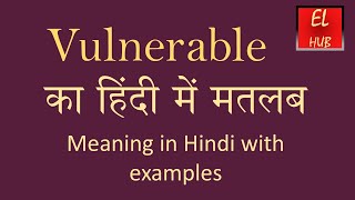 Vulnerable meaning in Hindi [upl. by Susej970]