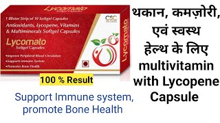 Lycopene Multivitamin Multimineral Softgel Capsule [upl. by Yrolam]