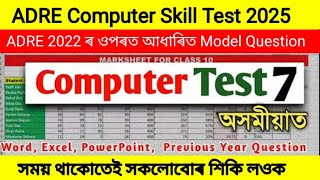 Class 1 ADRE 2025 computer test  Excel questions paper solve  computer test GyanTritho [upl. by Remmos]