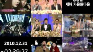 방송별 2011년 1월1일 새해 카운트다운 [upl. by Airamzul636]