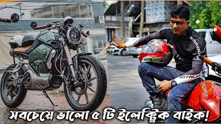 Top 5 Best Electric Bikes In Bangladesh ebike price in BD  Black Panther Rider [upl. by Bueschel162]