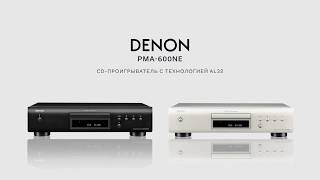 Denon PMA600NE [upl. by Ennaj827]