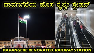 Davangere New Railway Station  I Love Davangere Selfie Point  Renovated Davangere Railway Station [upl. by Rabush]