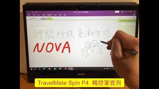 TravelMate Spin P4觸控筆實測 [upl. by Bedwell]