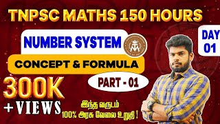 🔴 CLASS 1  TARGET 2024  NUMBER SYSTEM  TNPSC FREE MATHS  150 HOURS MathsbyErThangamuthu [upl. by Sorcim657]