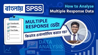 How to Analyse Multiple Response Data Analysis Bangla Tutorial for Beginners  SPSS Full Course [upl. by Salohcin]