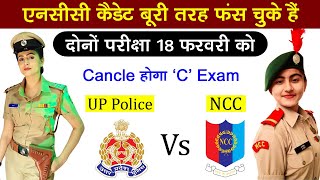 NCC C Certificate exam Date 2024  UP Police Exam Date 2024  NCC Exam Date  UP Police Exam 2024 [upl. by Assenna372]