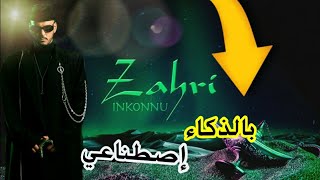 Inkonnu  ZAHRI  بالذكاء إصطناعي  Remix [upl. by Micheline]