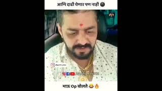 hindustani bhau meme  hindustani bhau funny memes  must watch😂 [upl. by Poree339]