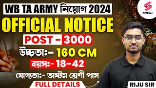 West Bengal TA Army Recruitment 2024  Qualification  8th Pass  Army New Vacancy by Riju Sir [upl. by Obadias]