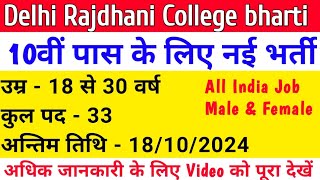 Rajdhani College Delhi online form 2024  Rajdhani College Delhi non teaching staff recruitment 2024 [upl. by Haiel]