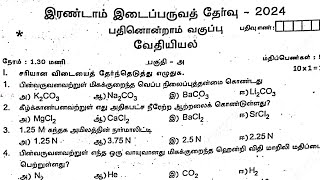 11th chemistry second midterm exam original question paper 2024 tamil medium [upl. by Enileuqaj]