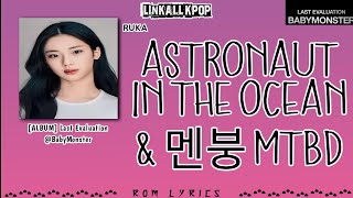 BABYMONSTER RUKA – Astronaut In The Ocean amp 멘붕 MTBD Rom Lyrics [upl. by Aikrahs]