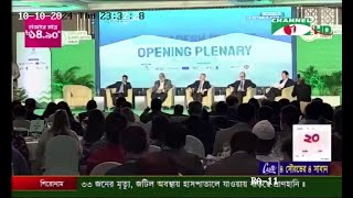 Channel i Covers the 2nd Edition of Bangladesh Climate Action Forum – 10th October 2024 [upl. by Aehsa]