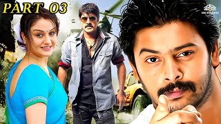 Part 03  South Dubbed New Movie  ORUNALORU KANAVU TAMIL DUBBED  Hindi Dubbed Movie Scene [upl. by Hallette]