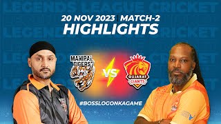 Manipal Tigers VS Gujarat Giants  Match Highlight  Legends League cricket 2023  Match 2 [upl. by Rhynd]