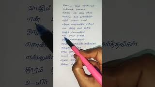 Ennai Kollathey song lyrics lovefailuresong lovefeeling album shorts lyrics love [upl. by Edyth683]