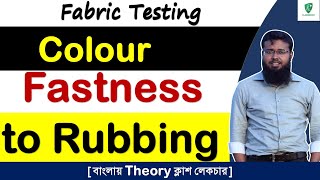 Colour Fastness to Rubbing  Fastness Testing to CROCKING Wet and Dry Rubbing Crockmeter বাংলা [upl. by Carmella686]