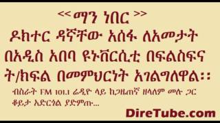 Man Neber  Bisrat Radio Interview with Dr Dagnachew Assefa [upl. by Malinowski]