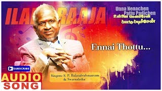 Ennai Thottu Alli Konda Swarnalatha Duet Lyrics [upl. by Muir]