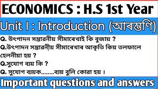 Unit I  Introduction।Production Possibility Curve। Opportunity cost।HS 1st Year। ECONOMICS। [upl. by Ecneralc]