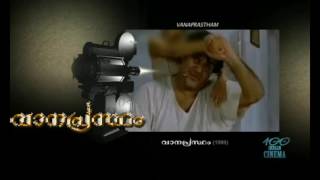 Vanaprastham  Indian Classic Movie Review [upl. by Cohberg572]