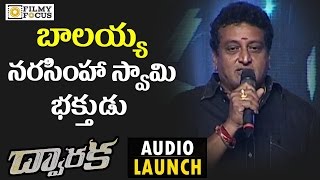 Prudhviraj About Balakrishna at Dwaraka Audio Launch  Filmyfocuscom [upl. by Iggy]