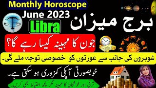 Libra June 2023 Monthly Horoscope In UrduBurj MezanJune ka mahina Kaisa rahegaAstrologyZodiac [upl. by Airotkiv53]