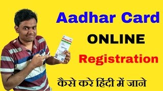 Aadhar Card Registration  How to Apply for Aadhar Card Online  UIDAI  Complete Guide in Hindi [upl. by Annav]