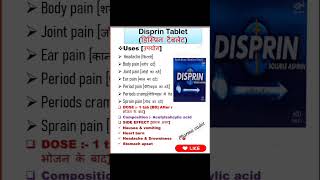 Disprin Tablet का उपयोग और नुक्सान [upl. by Eussoj]