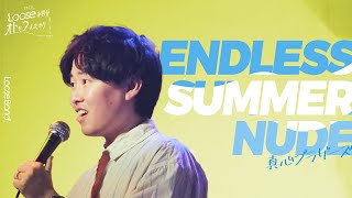 ENDLESS SUMMER NUDE  真心ブラザーズ【アカペラ】LOOSEBAND【LOOSEな君がオトをつんだから】 [upl. by Aneleasor]