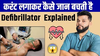 How Works Defibrillator In Hindi  Why Shock to Patient in Hindi [upl. by Tait]