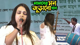 Best Of Lalon Song ।। Sob Loke Koy ।। Tanya Islam ।। Lalan Hit Song [upl. by Adnolohs]