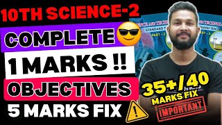 10TH SCIENCE 2 COMPLETE 1 MARKS OBJECTIVE  5 MARKS FIX  JR TUTORIALS [upl. by Miehar]