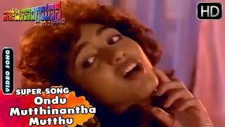 SP Sangliyana Part 2 Kannada Movie Songs  Ondu Mutthinantha Mutthu  Shankarnag  Hamsalekha [upl. by Ewall]