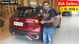 2024 New Kia Seltos GTX Plus 15L Turbo Details Review  On Road price New Update Features [upl. by Assyn]