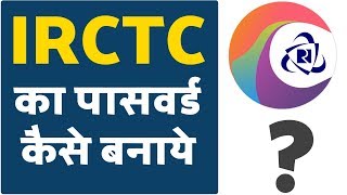 IRCTC Password Kaise Banaye IRCTC पासवर्ड कैसे बनाये [upl. by Nayt]